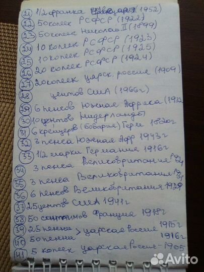 Серебряные монеты