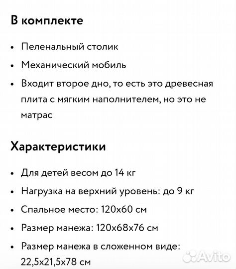 Манеж-кровать Babyton