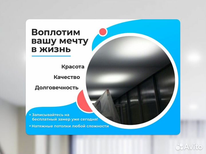 Натяжной потолок