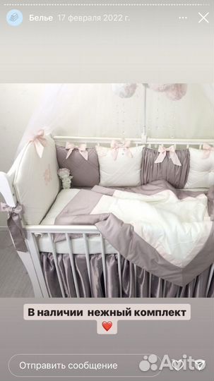 Детское постельное белье