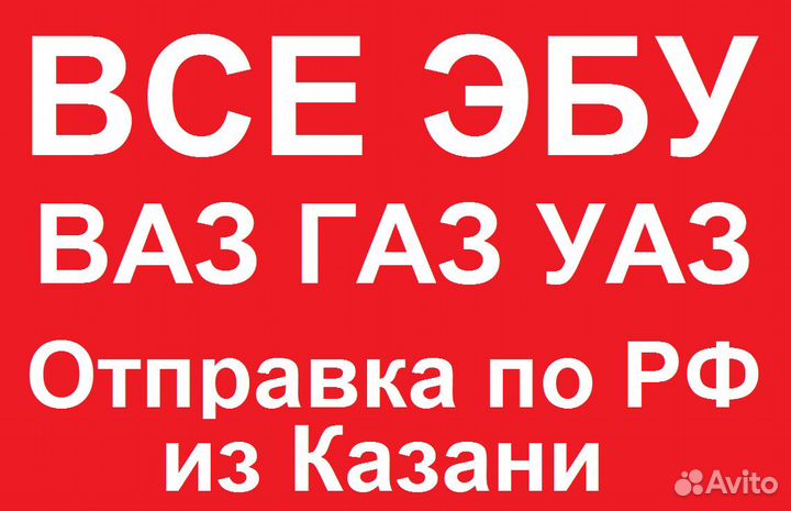 Эбу мозги Ваз 2112 21124-1411020-32 DP57 #22