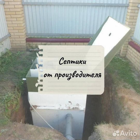 Септик от производителя