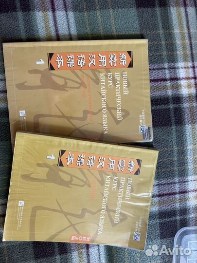 Учебники по китайскому языку