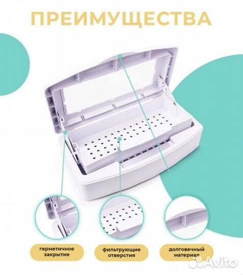 Контейнер (бокс) для стерилизации инструментов