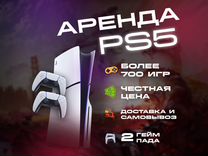 Аренда приставок Sony Playstation 5 / PS5