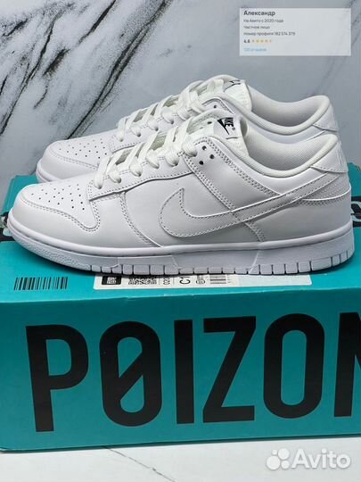 Nike dunk low triple white