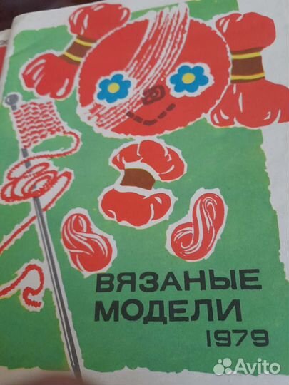 Журнал для вязания