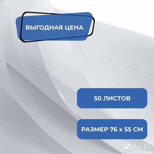 Бумага упаковочная Бумага тишьюБумага подарочная