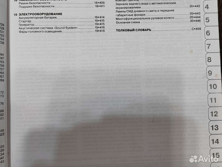 Продам руководство по эксплуатации