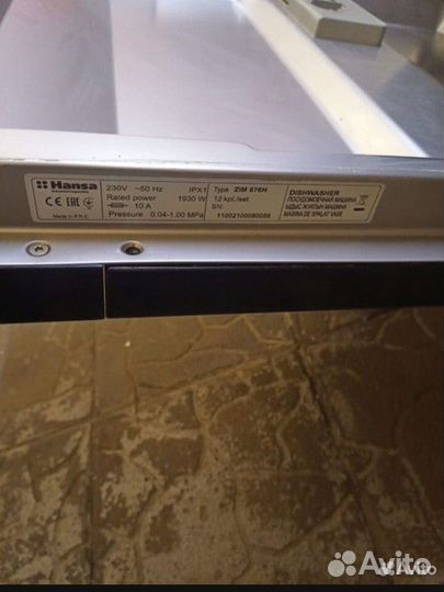 Посудомоечная машина hansa 60 см