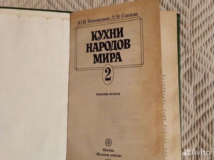 Кухни народов мира