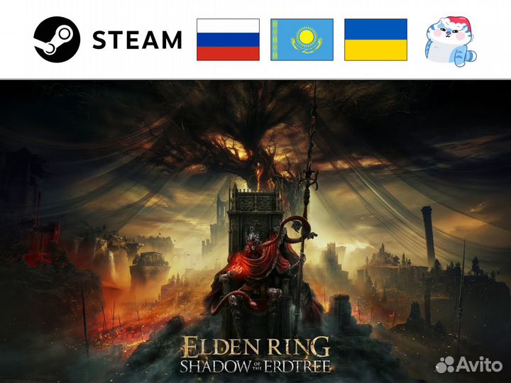 Elden Ring: Shadow of the Erdtree (Steam)