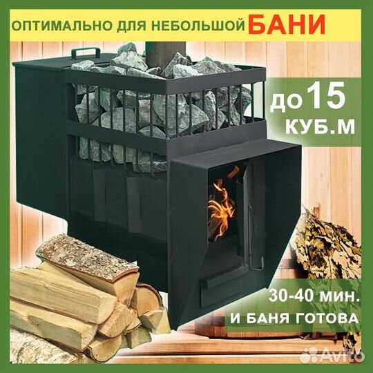 Печь для бани с баком, новая (арт 752)