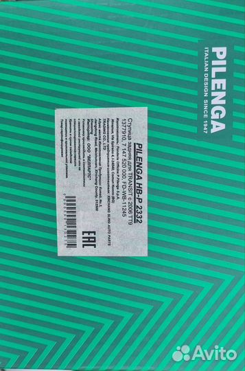 Ступица задняя Ford Transit