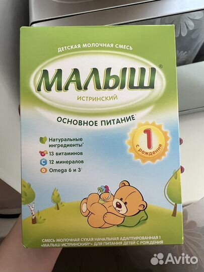 Детская смесь малыш 1