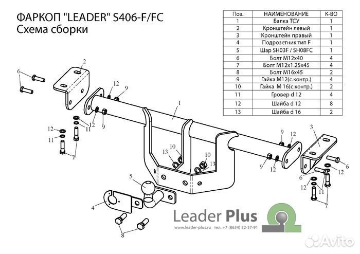 Фаркоп suzuki Grand Vitara 5дв (2005) S406-fcли