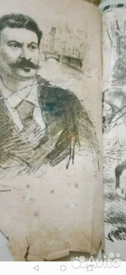 Книга старинная