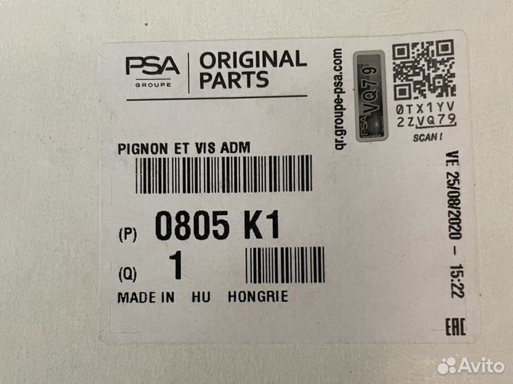 Шестерня грм пежо