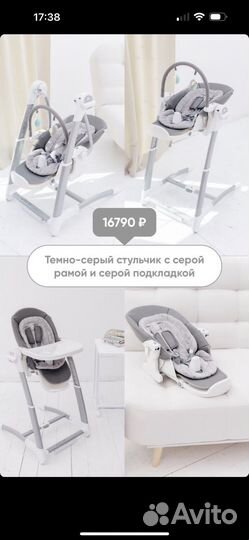 Детский шезлонг - стульчик