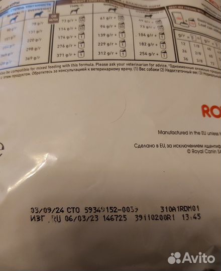 Royal canin gastrointestinal для собак,1.5кг
