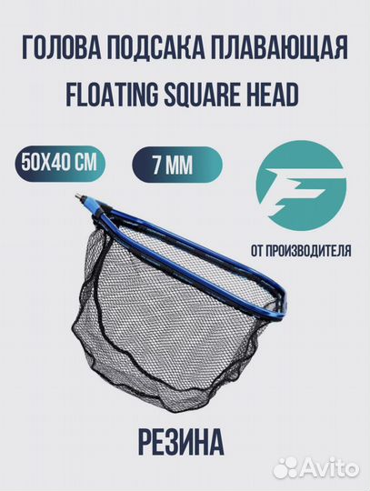 Голова подсака