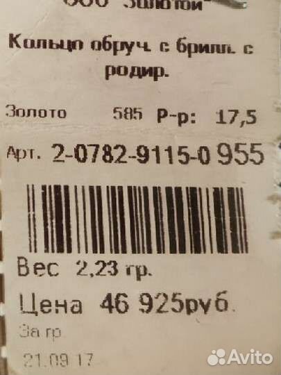 Кольцо с бриллиантами
