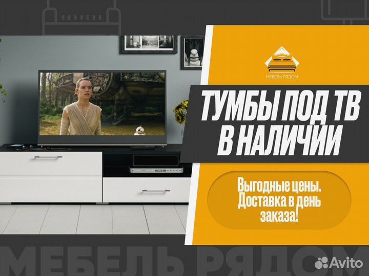 Тумба в гостиную