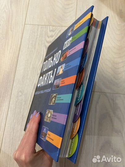 Ридерз Дайджест Только Факты