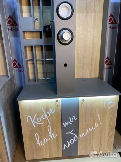 Кофейня самообслуживания.Кофе с собой Х3