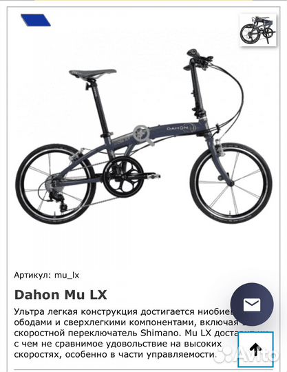 Велосипед складной Dahon Mu LX