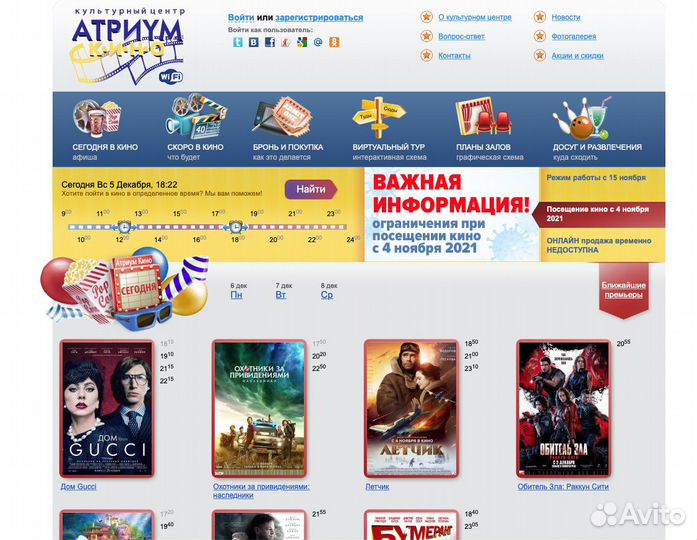 Создание и доработка сайтов