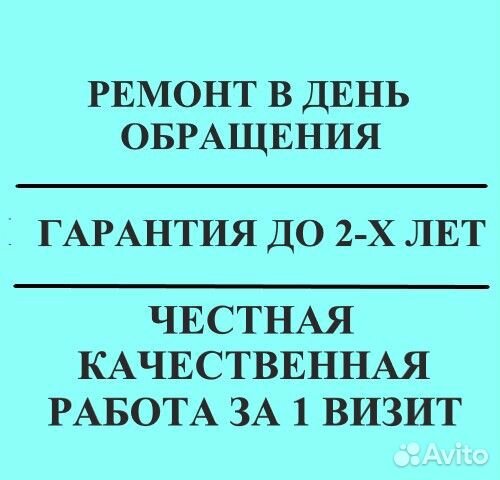 Ремонт холодильников / Ремонт стиральных машин