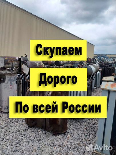 Трансформаторы