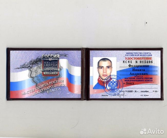 Тренер по боксу (мсмк)