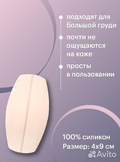 Подкладки антискользящие под бретели 2шт