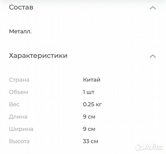 Подсвечник