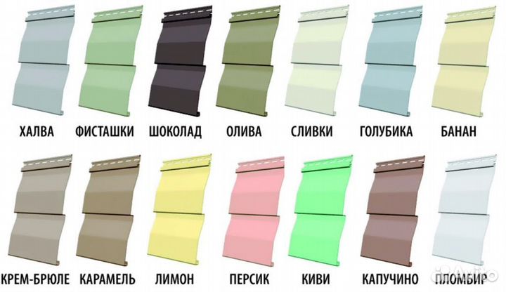 Сайдинг