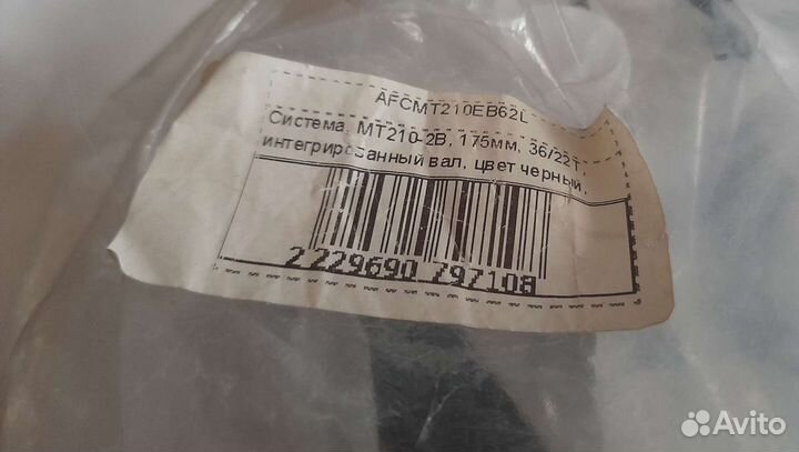 Шатуны Shimano MT210-2 175