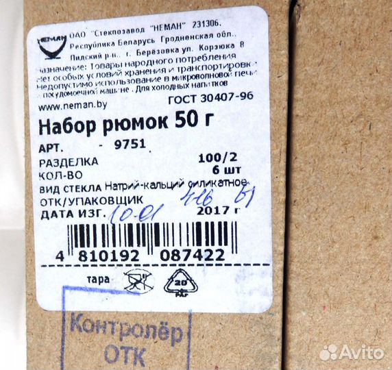 Рюмки гранёные «лафитники» стекло 6 шт х 50