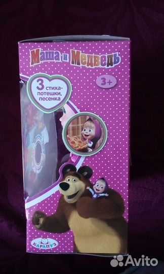 Игрушка Маша из м/ф Маша и медведь