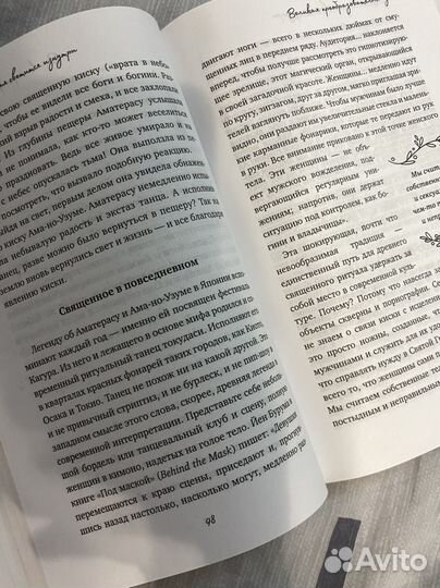 Книга,Женщина, которая светиться изнутри