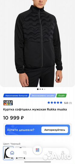Куртка софтшелл мужская Rukka muska