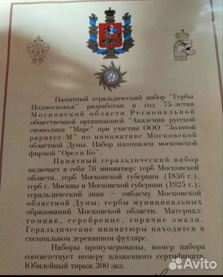 Значки гербы набор Гербы Подмосковья