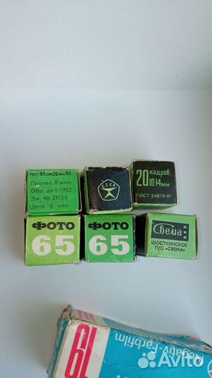 Фотопленка СССР, Германия. Кассеты для пленки