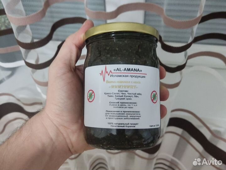 Смесь для иммунитета