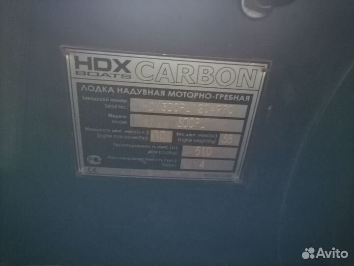 HDX carbon 300