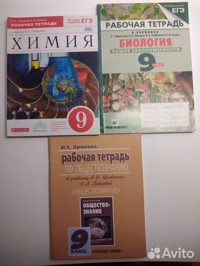 Рабочая тетрадь