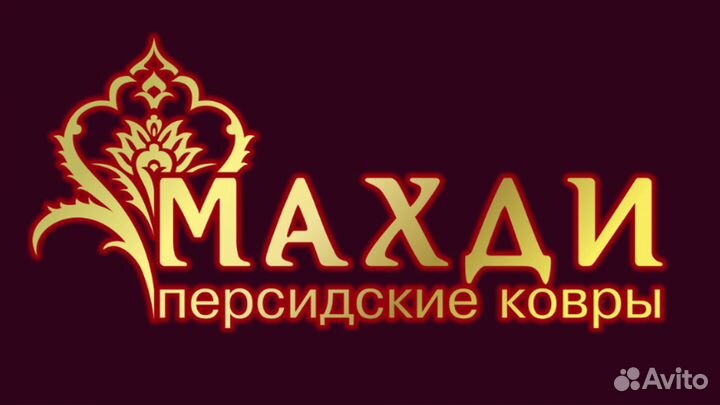 Продавец-консультант