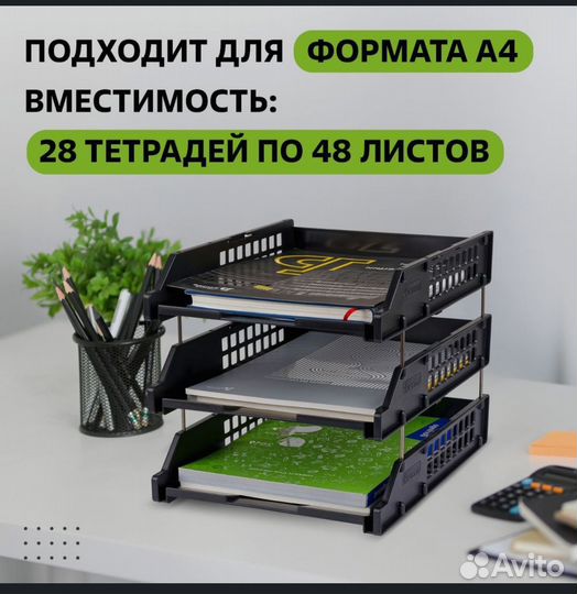 Лоток для бумаг горизонтальный