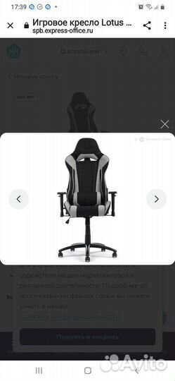 Компьютерное кресло геймерское бу